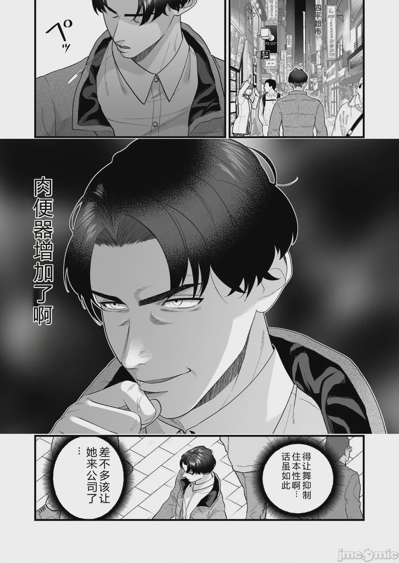 第1话、87 ページ