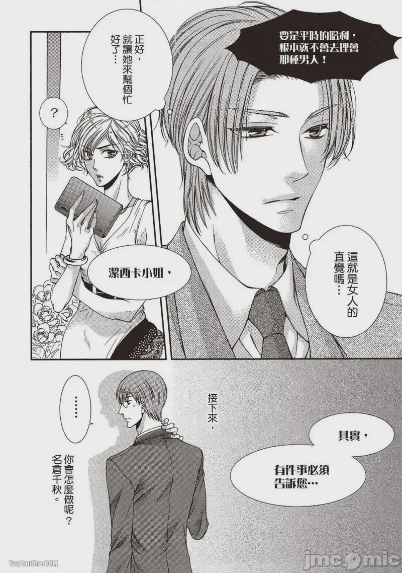 第1话，第 87 页