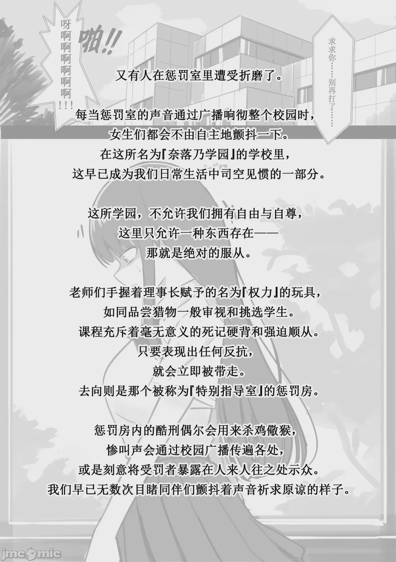第1话, 페이지 6