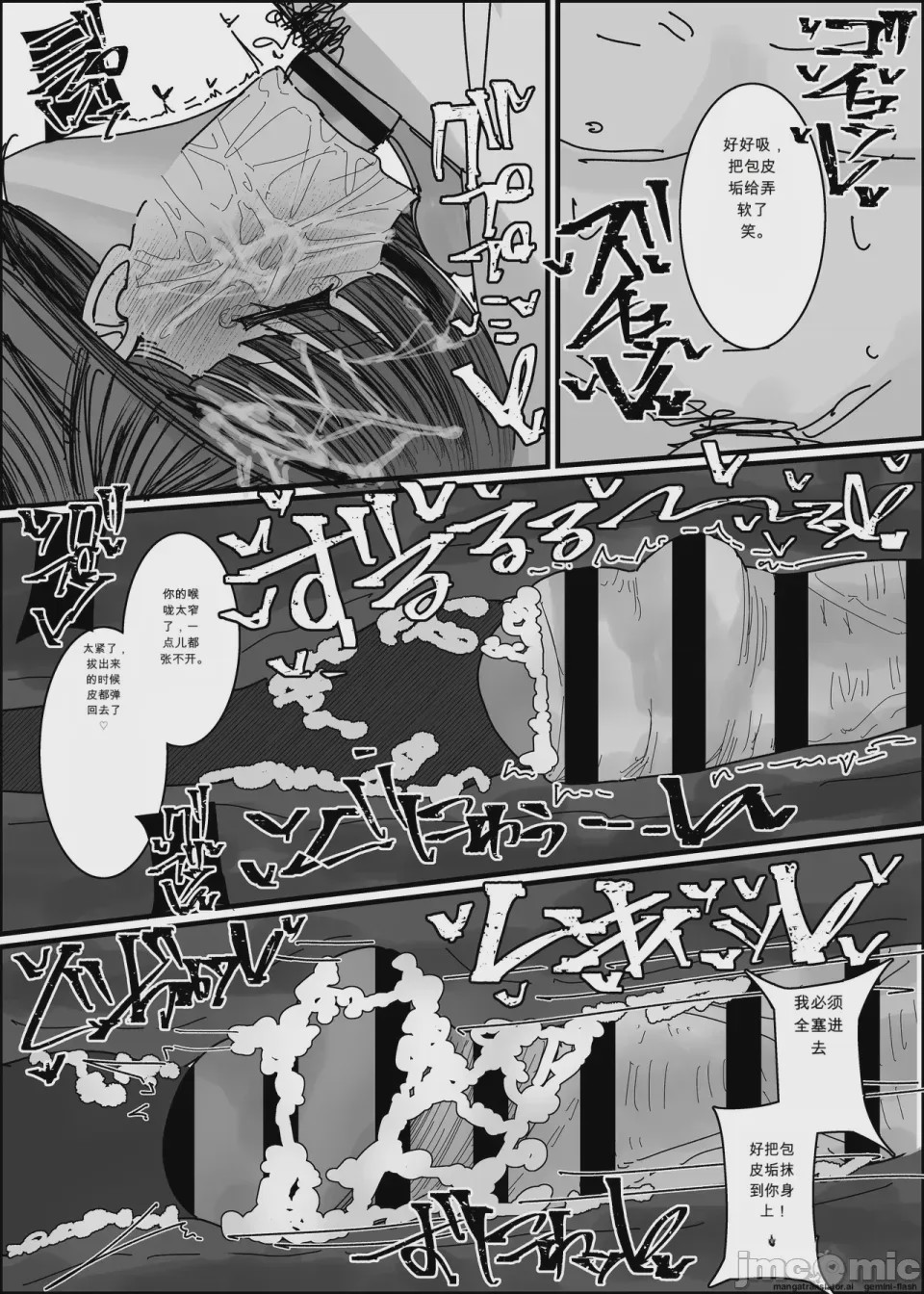 第1话，第 29 頁