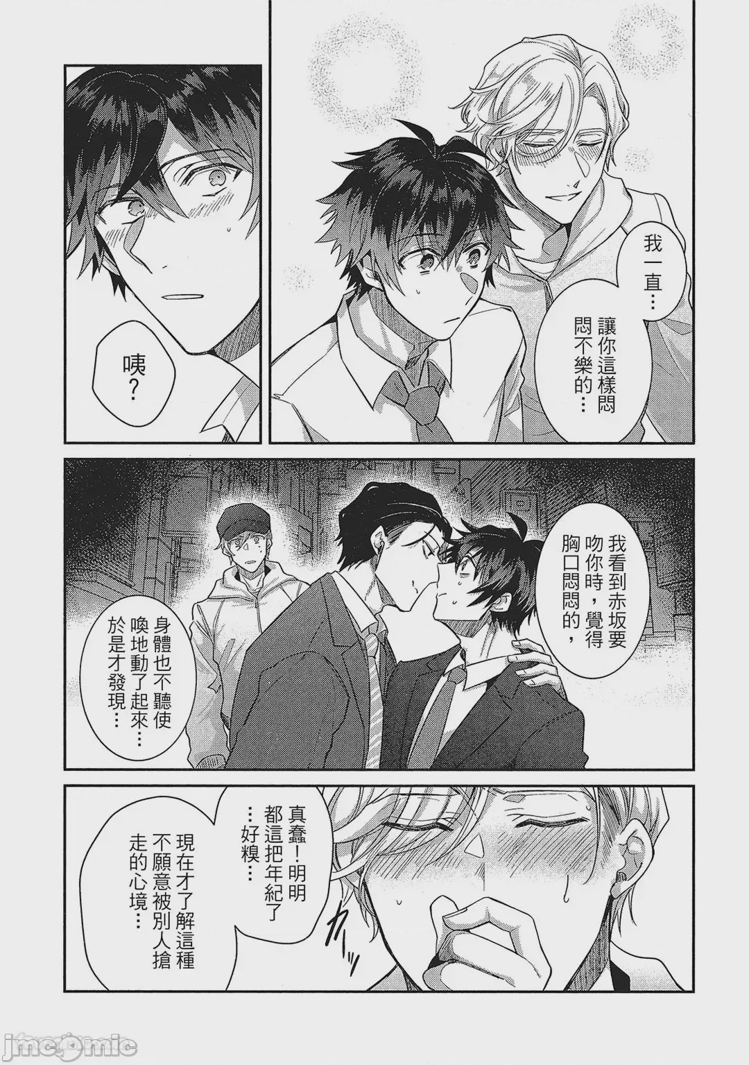 第1话，第 210 页