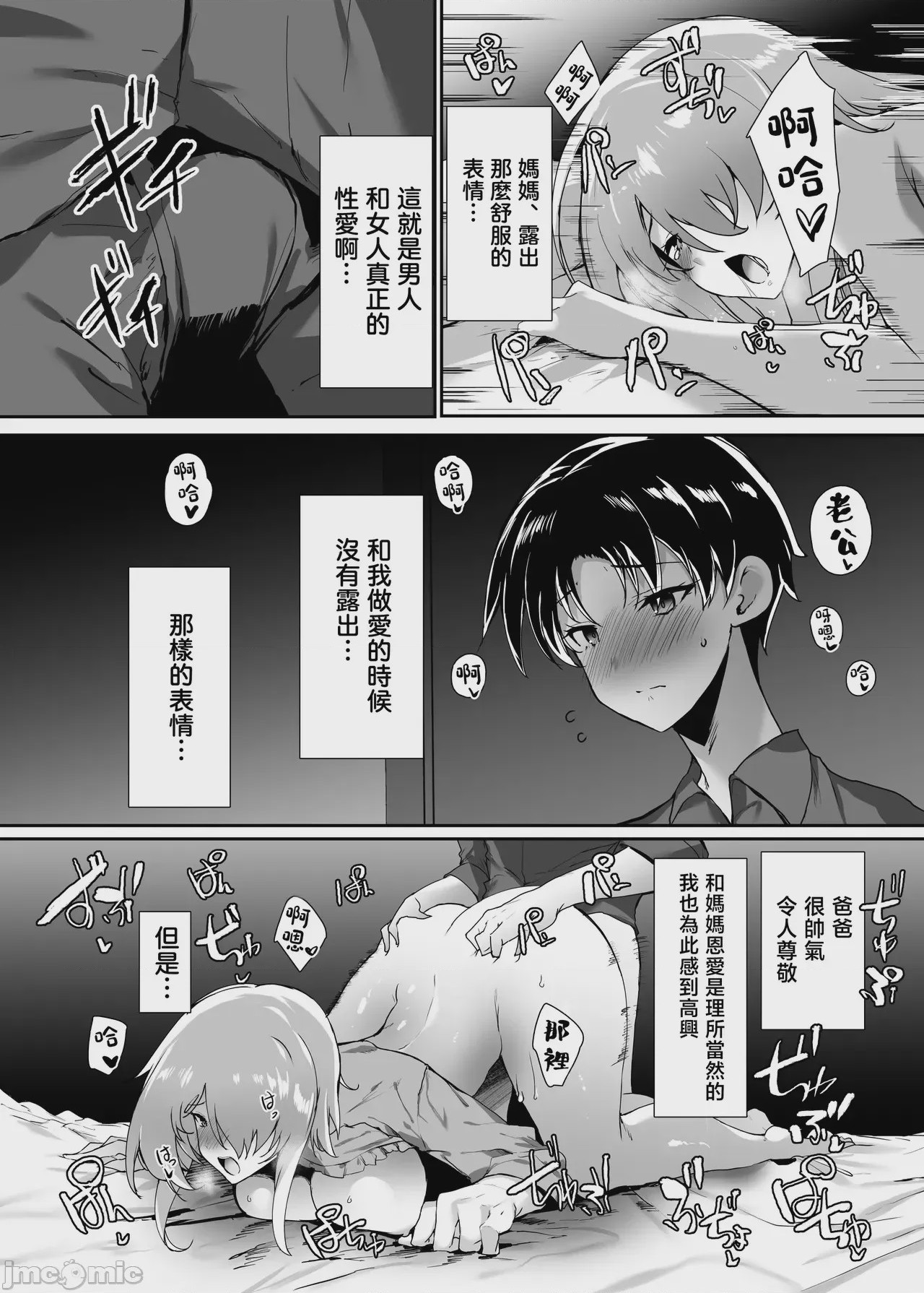 第1话, page 35