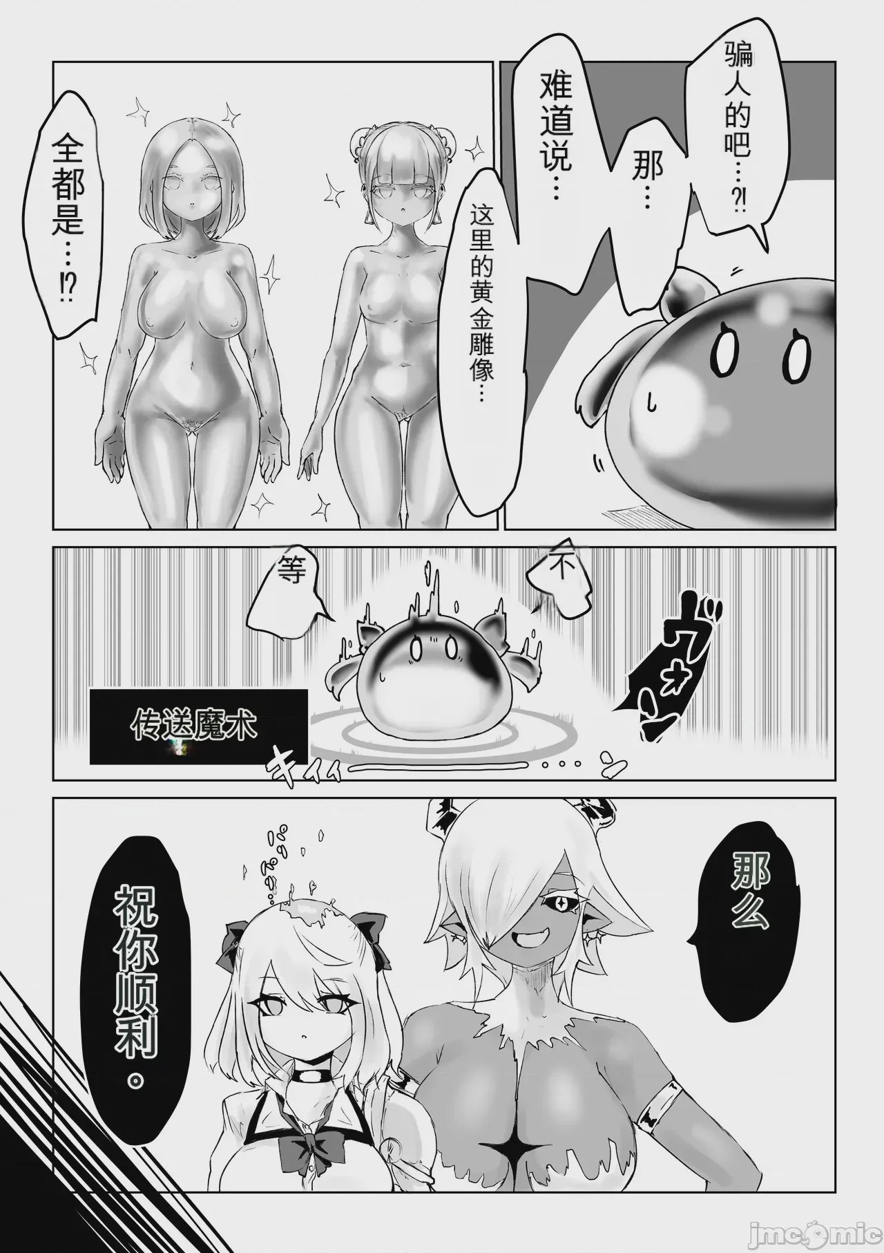 第1话，第 66 页