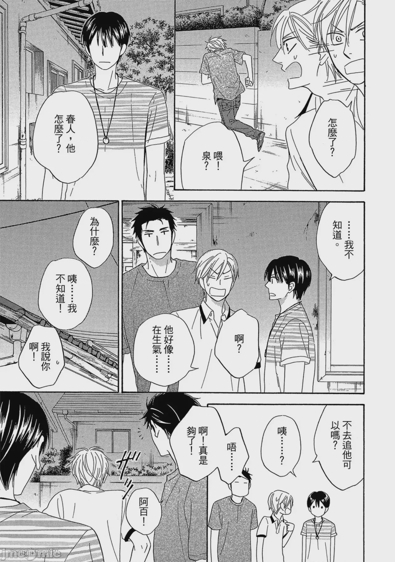 第1话, pahina 140
