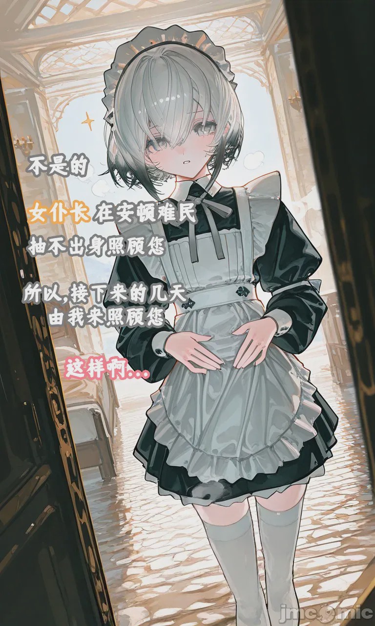 第1话、24 ページ