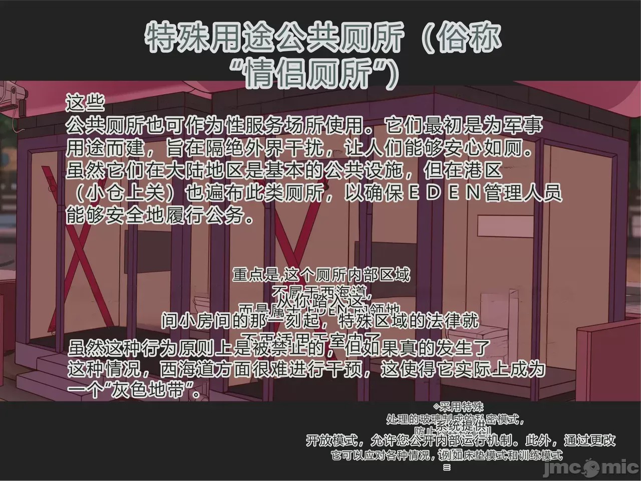 第1话, trang 54