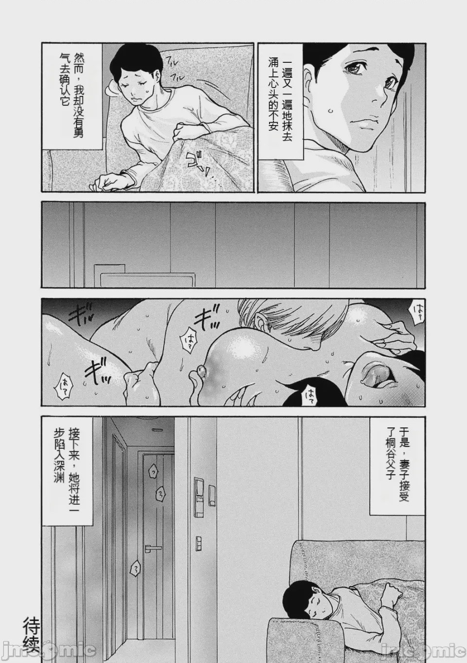 第1话, หน้า 99