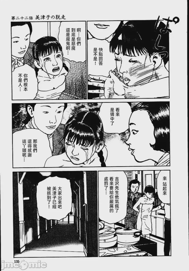 第1话, pahina 141