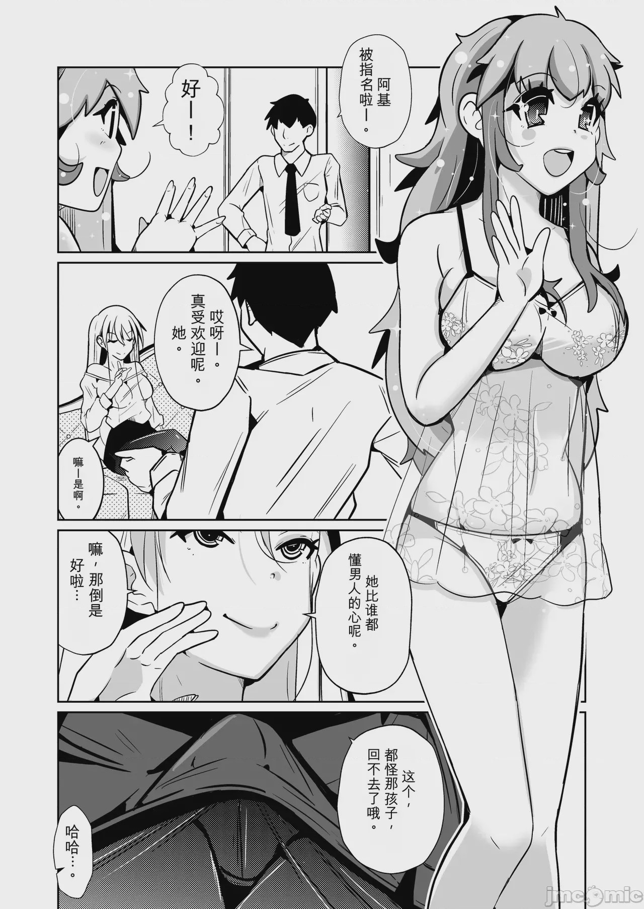 第1话, page 46