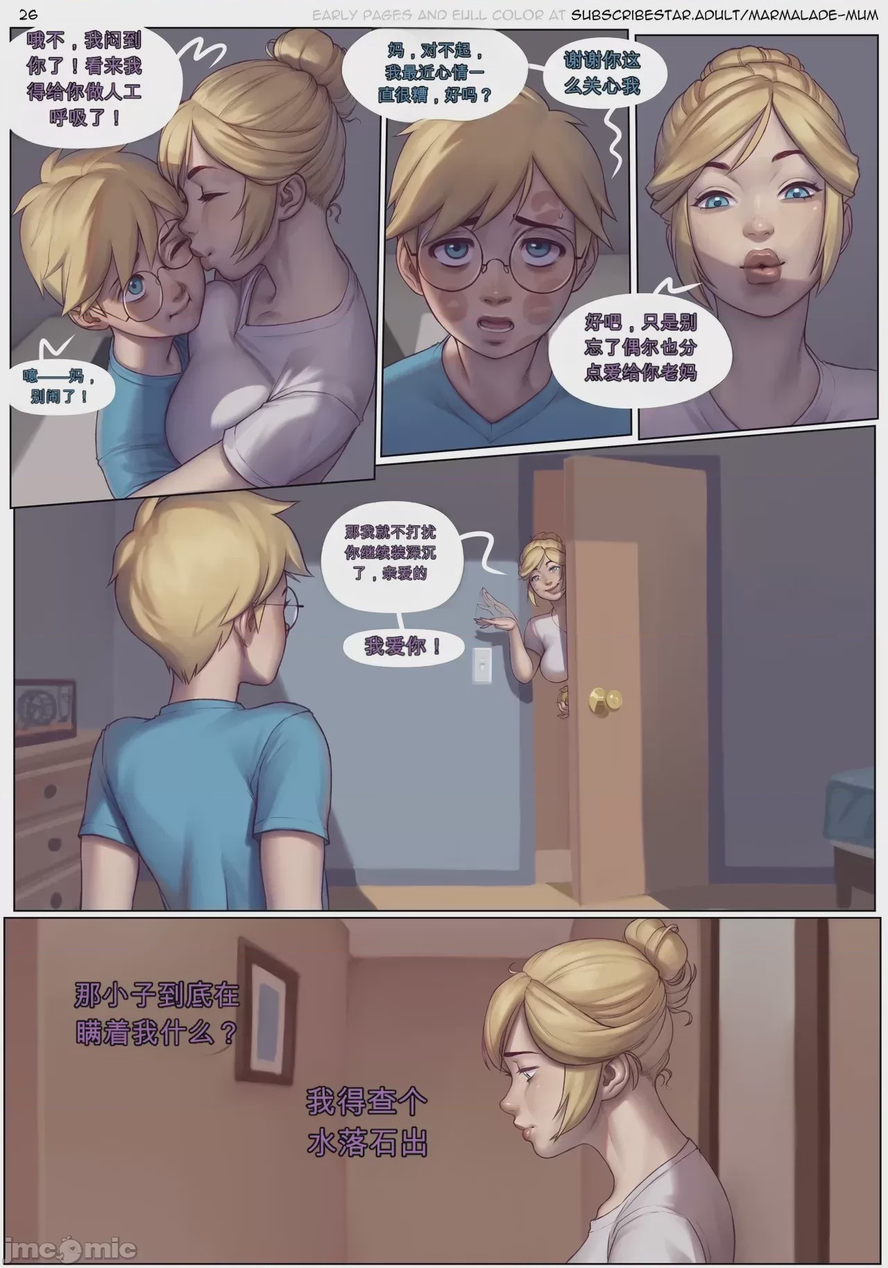 第1话, page 26