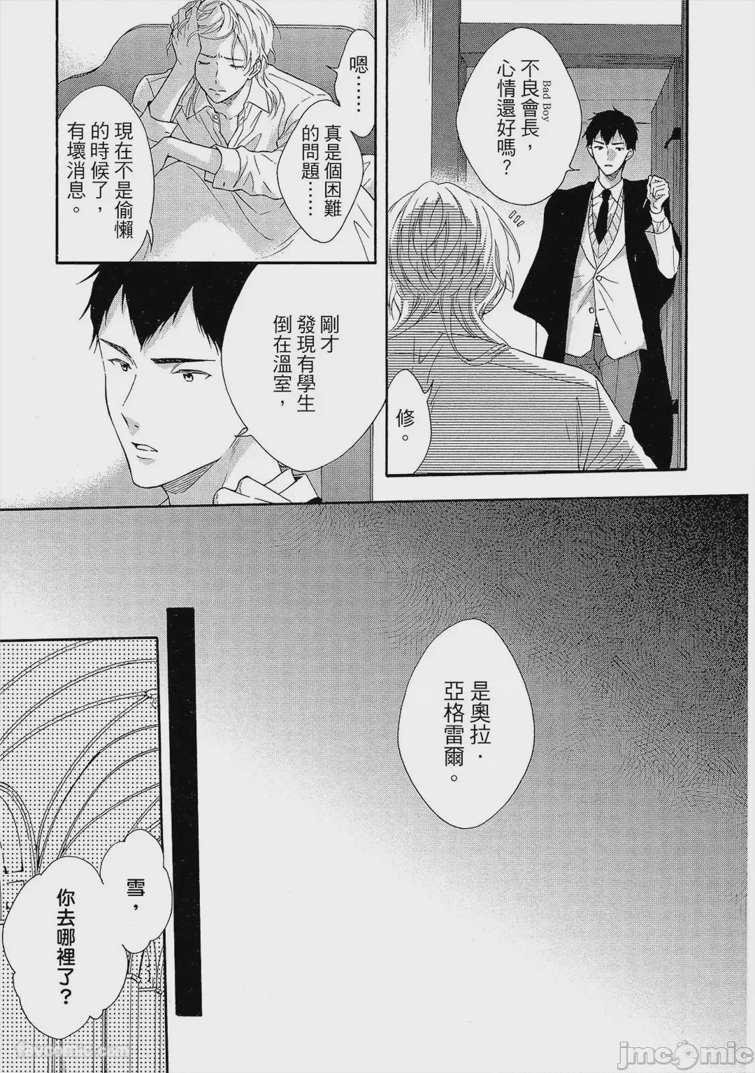 第1话, page 186