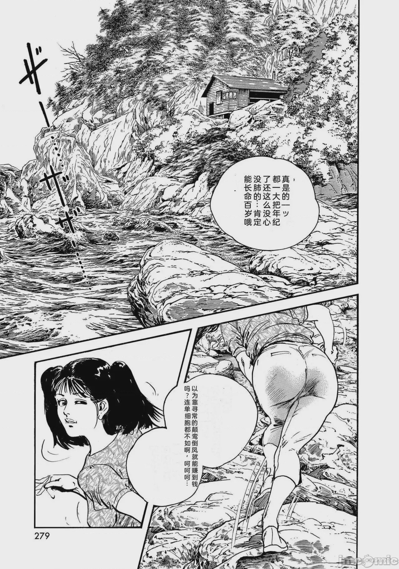 第1话，第 284 頁