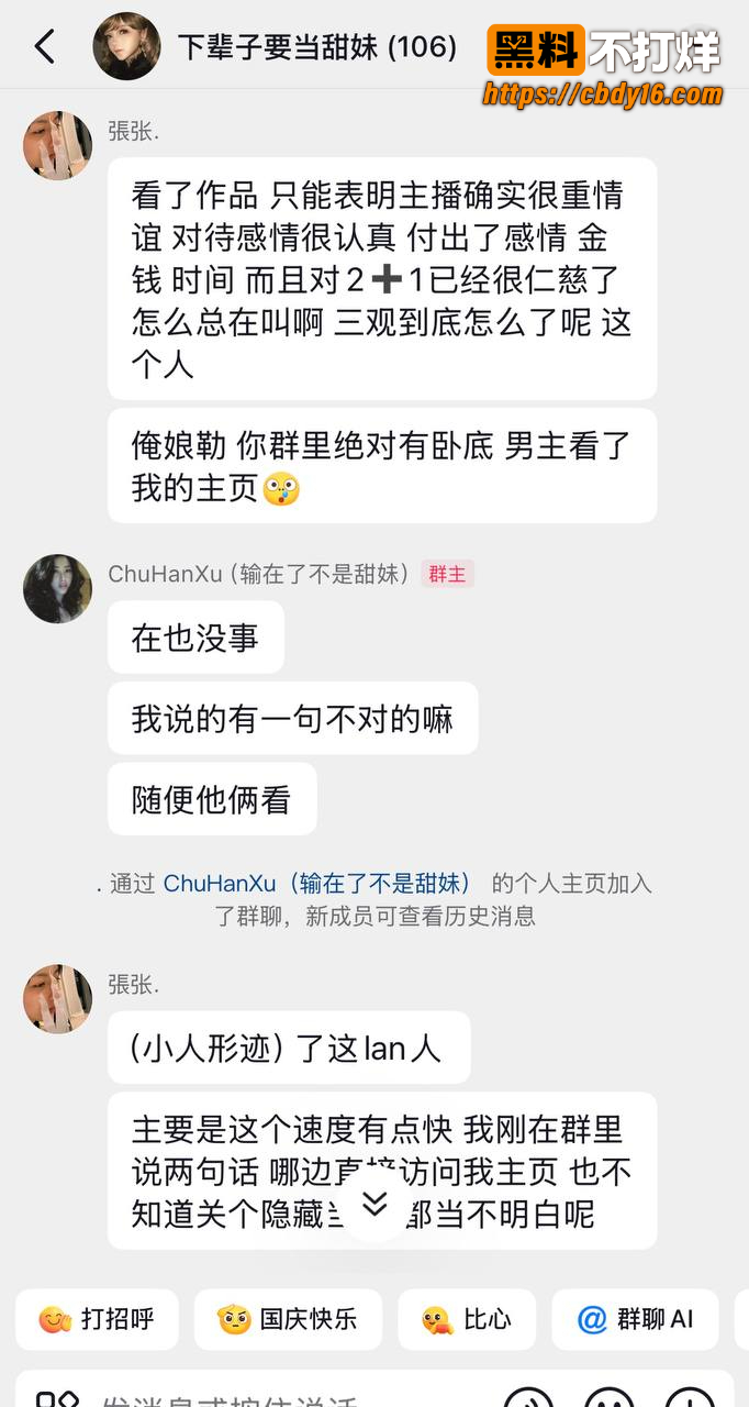 甜妹女网红melina知三当三9