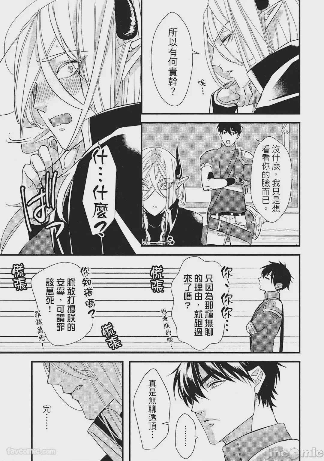 第1话, page 188