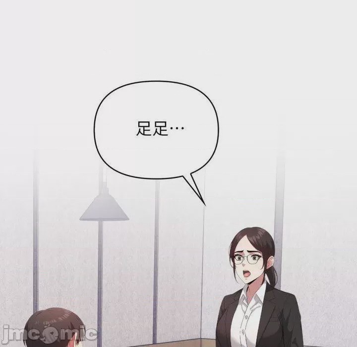 第1话 那天的真相 第1話，第 55 页
