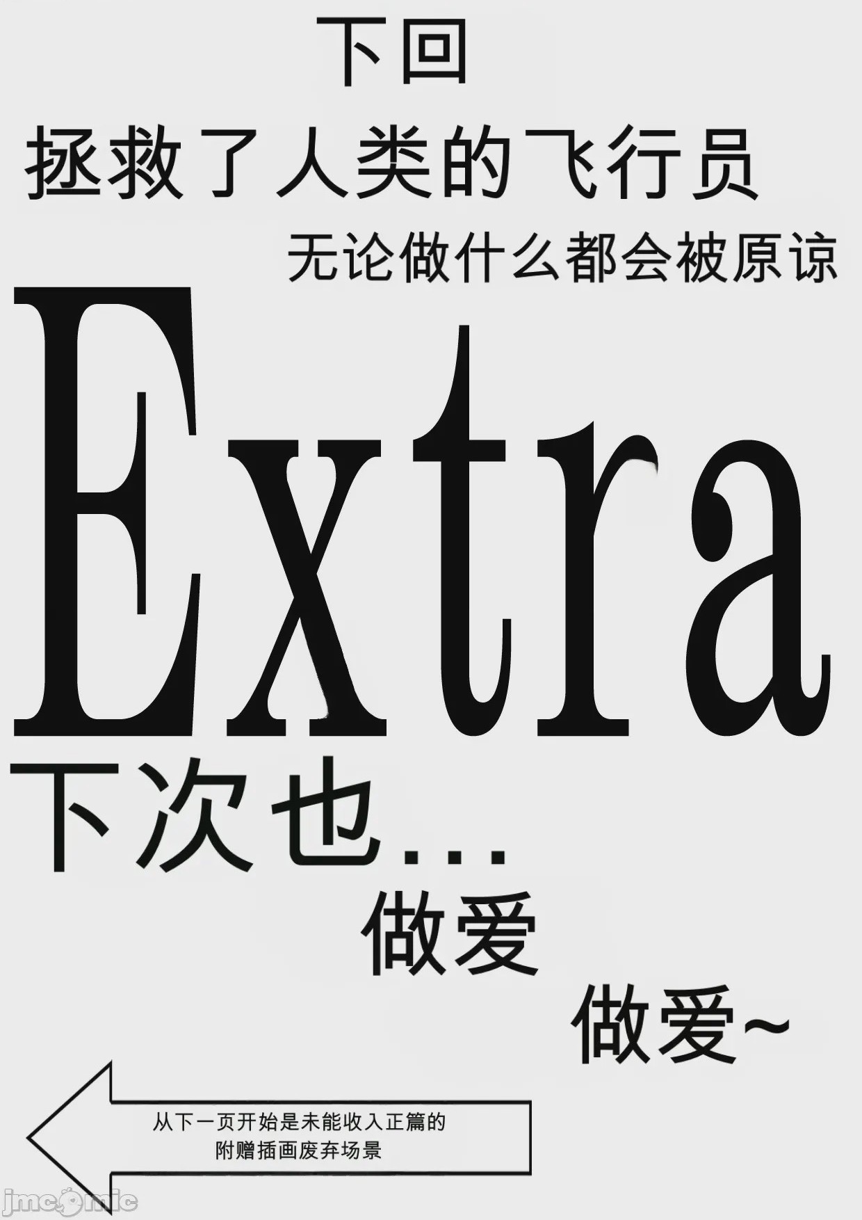 第1话, pahina 212