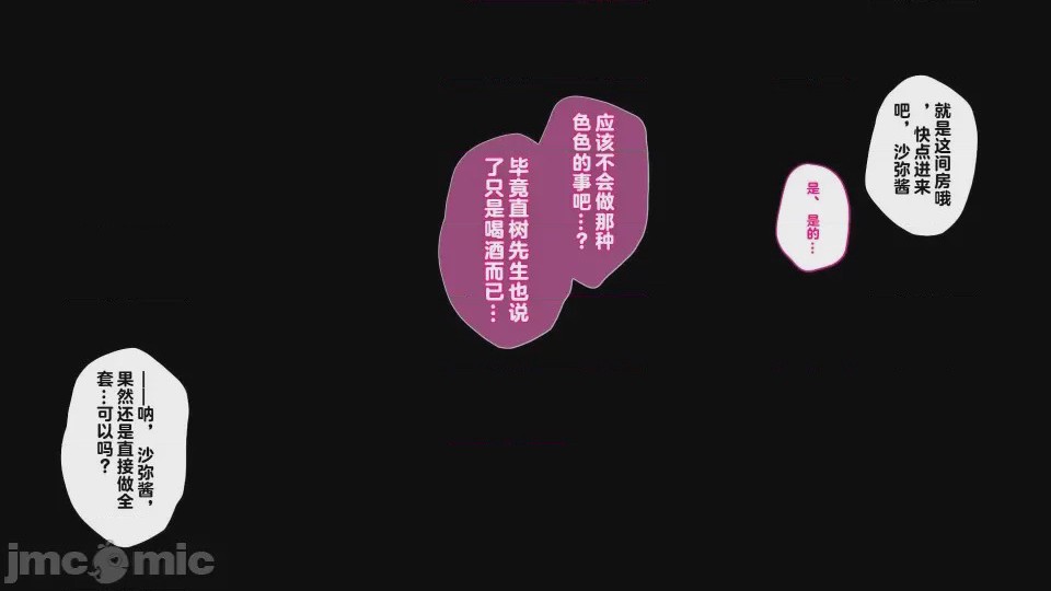 第1话, 페이지 62