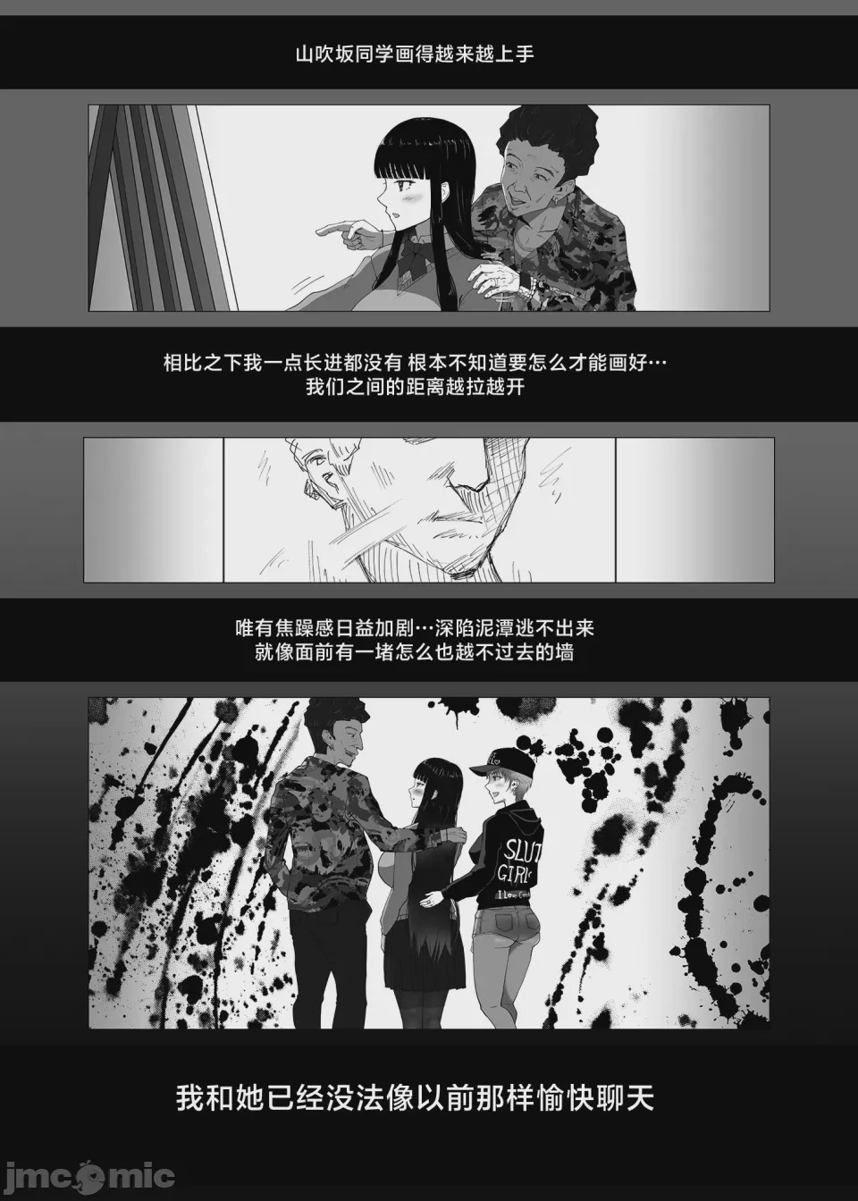 第1话, หน้า 11