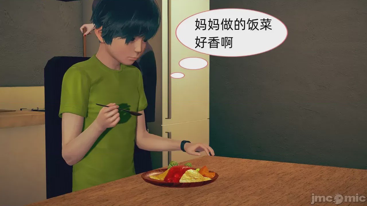 第1话, 페이지 12