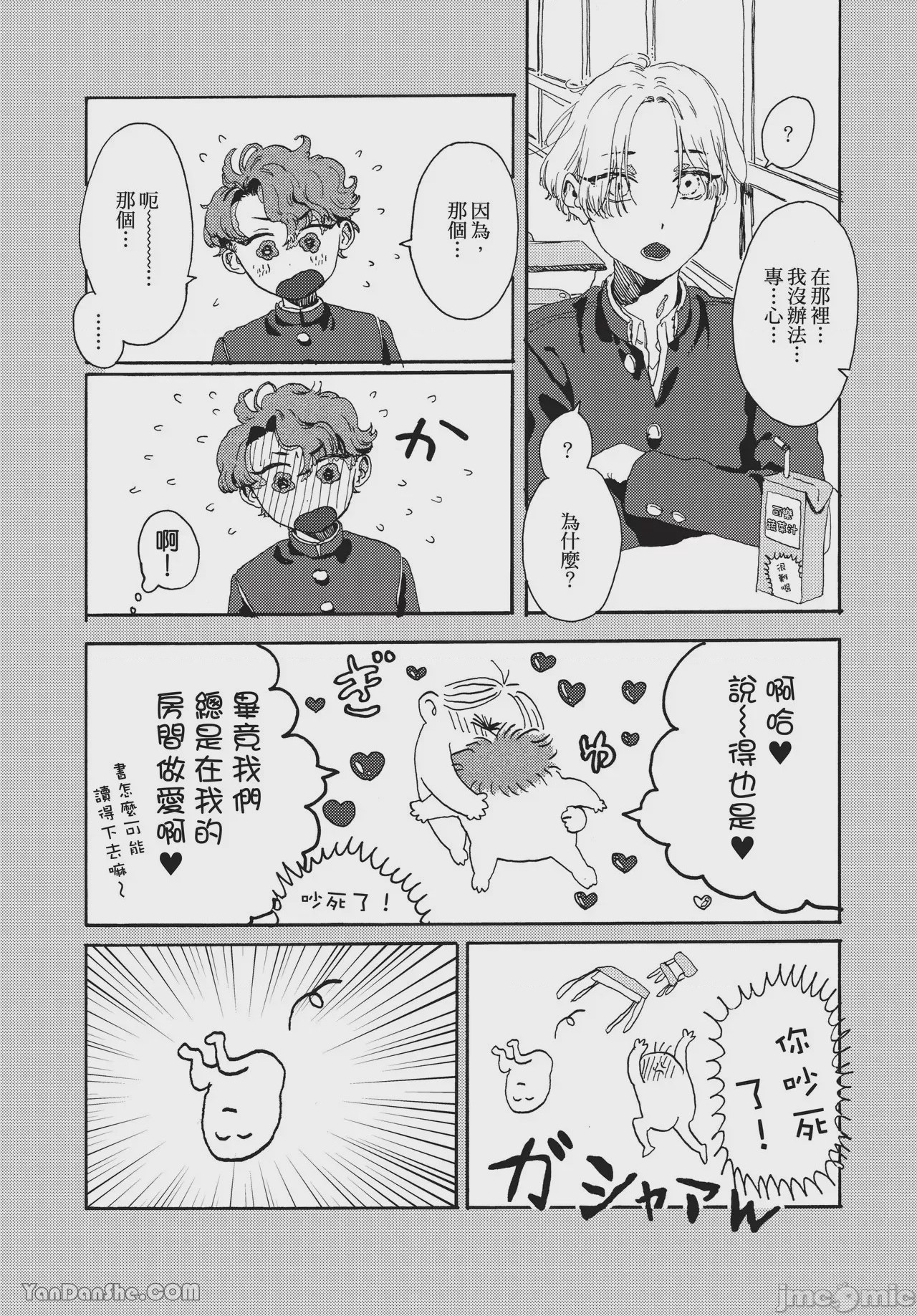 第1话，第 82 页