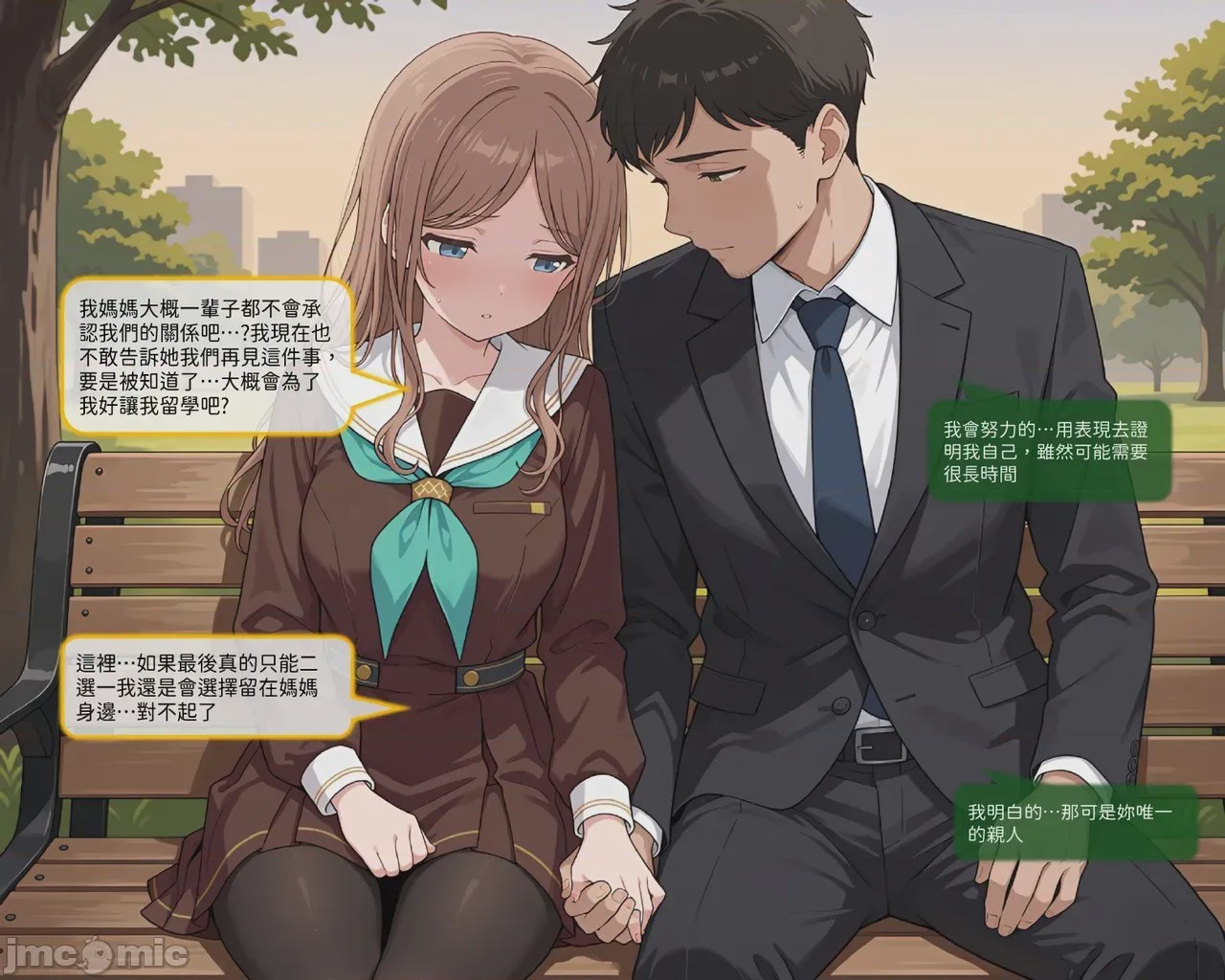 第1话，第 28 頁