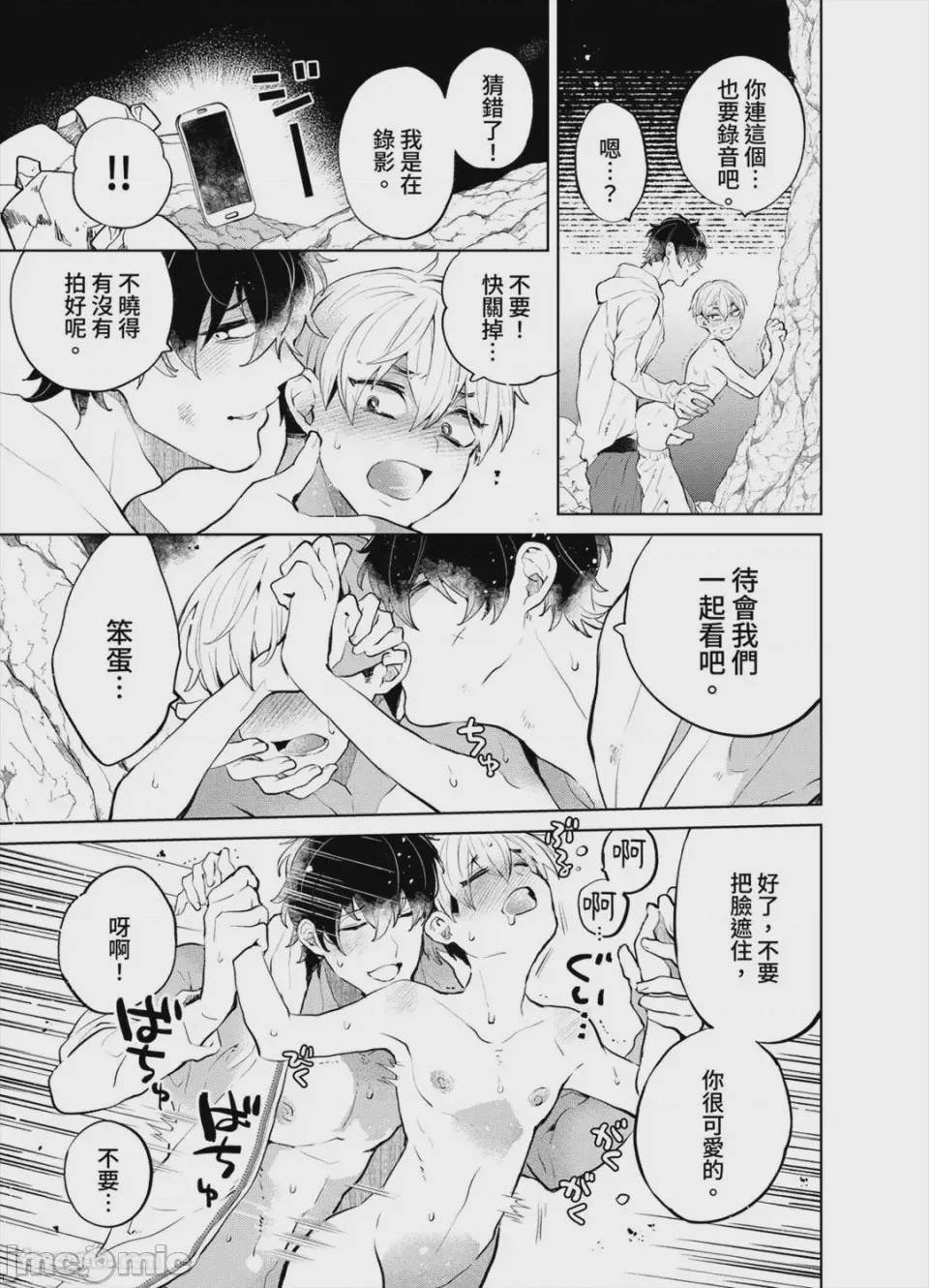第1话, page 124