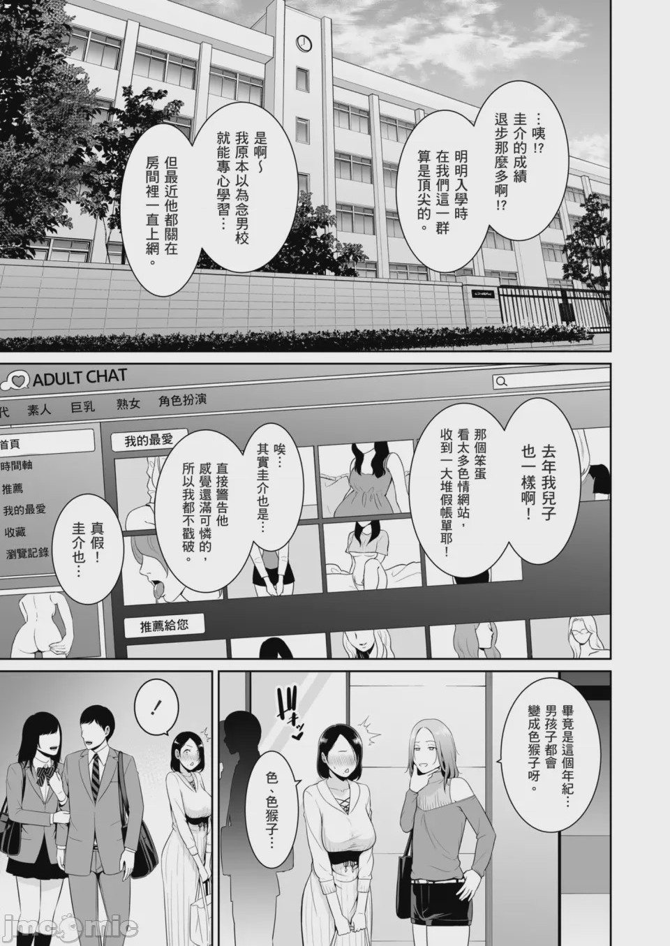 第1话，第 6 頁