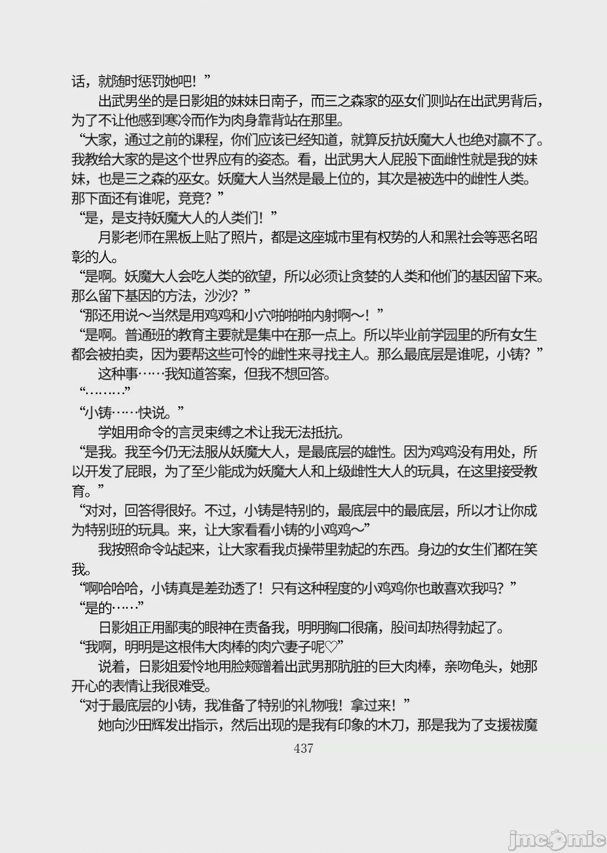第1话，第 488 页