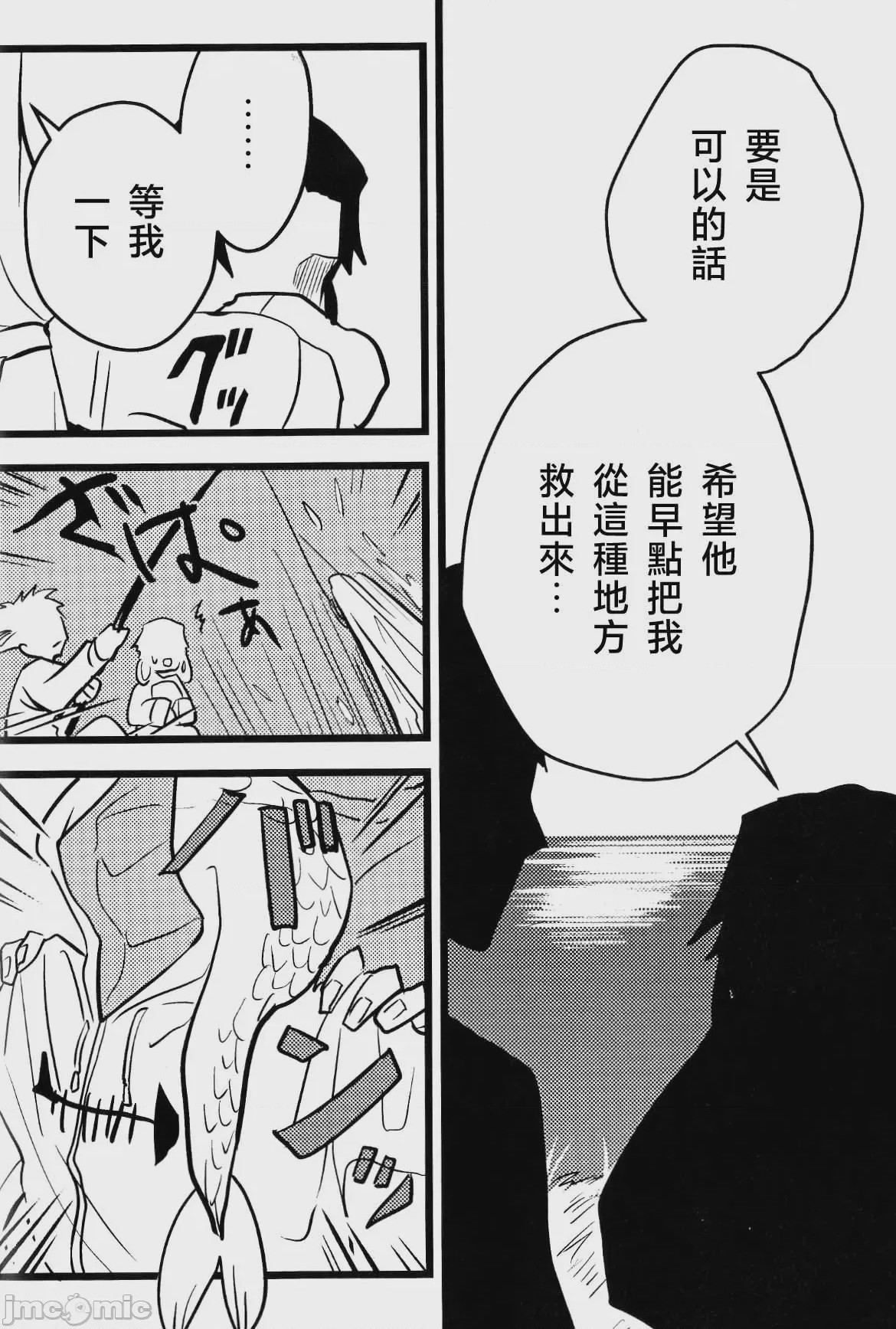 第1话, หน้า 30