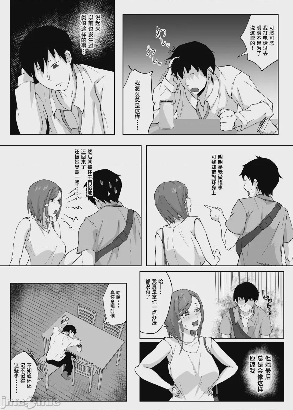 第1话、27 ページ