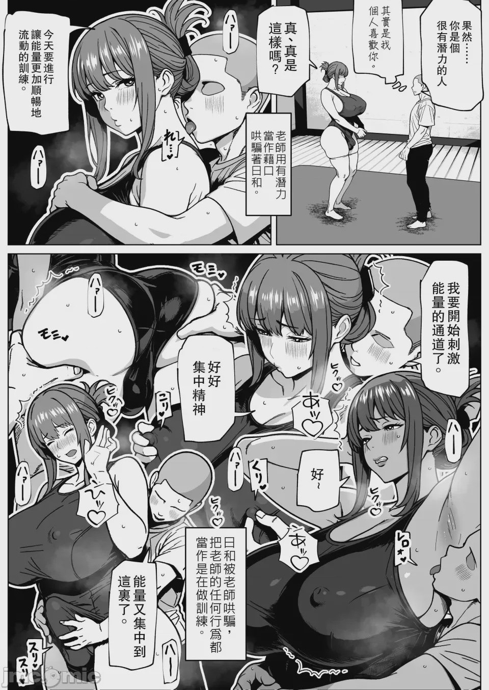 第1话、16 ページ
