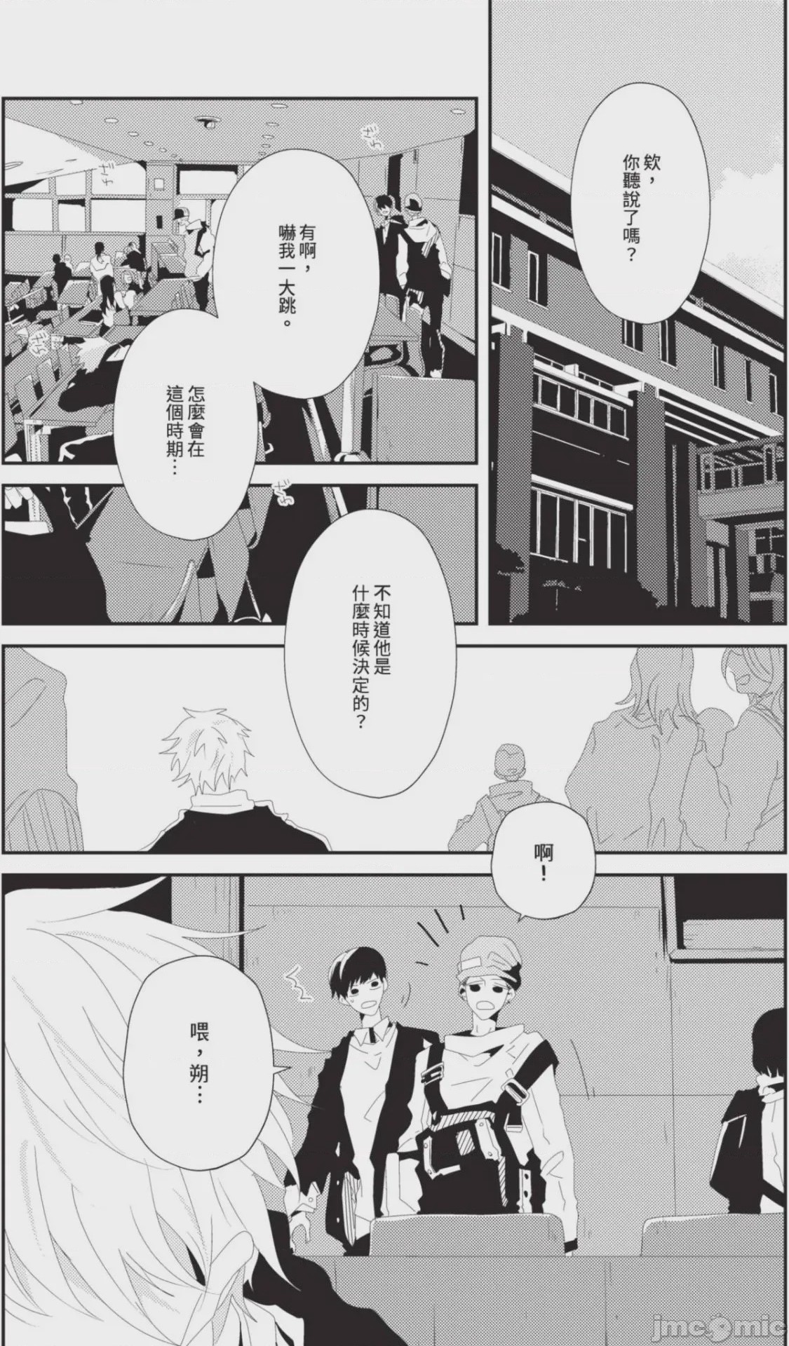 第1话，第 163 页
