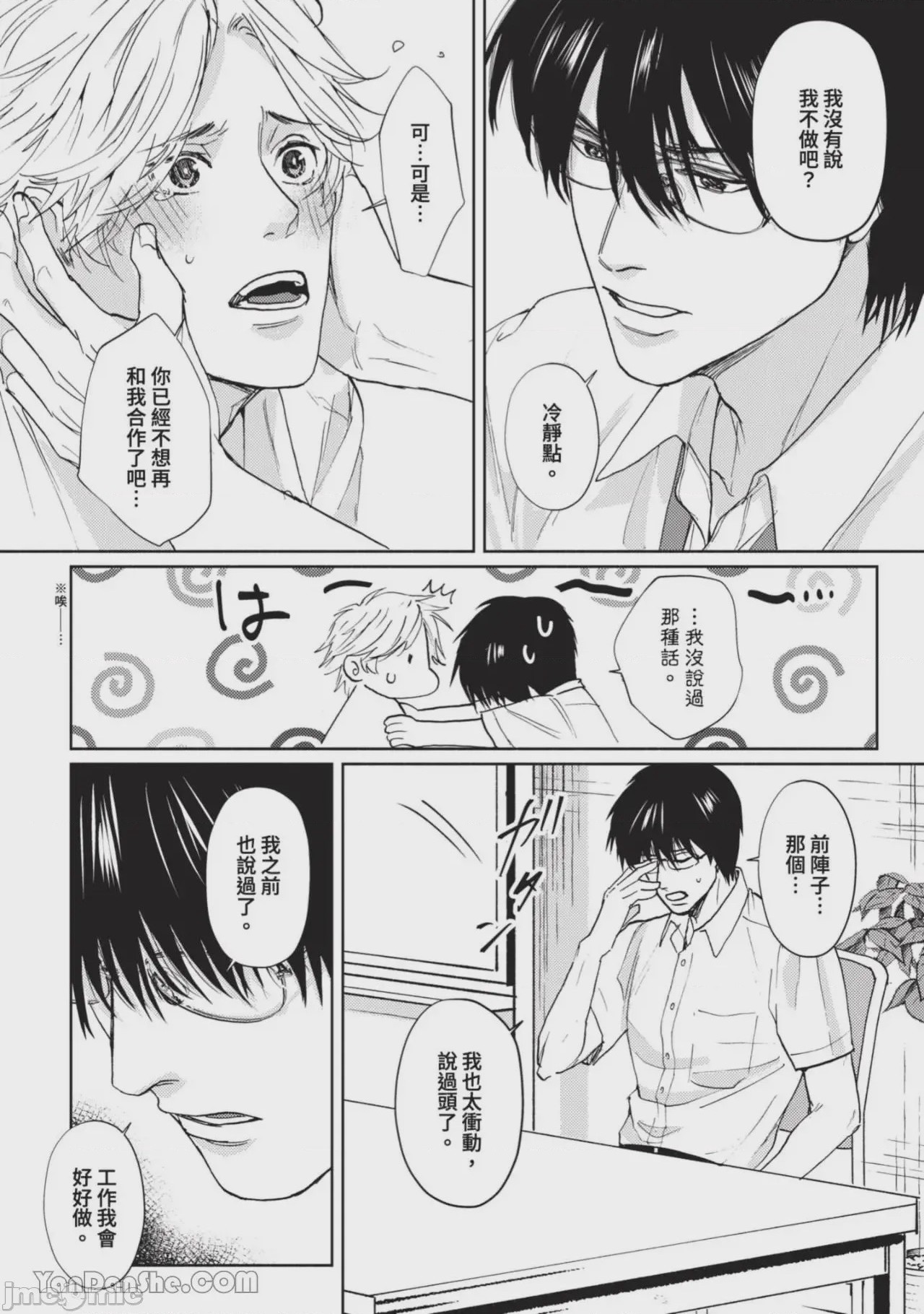 第1话, page 136