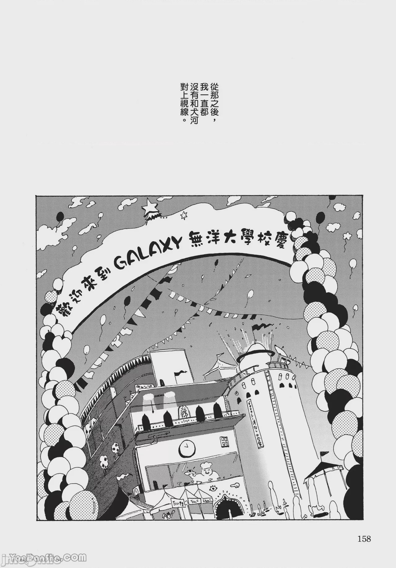 第1话，第 155 页