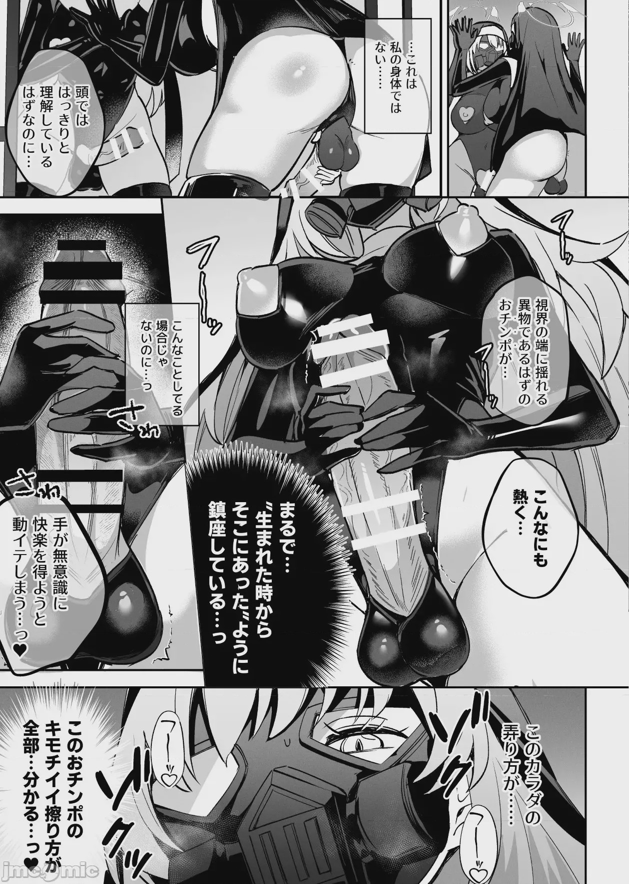 第1话, page 16