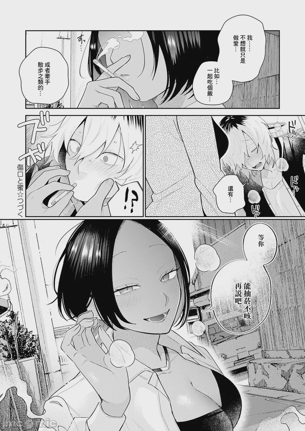 第1话，第 30 頁