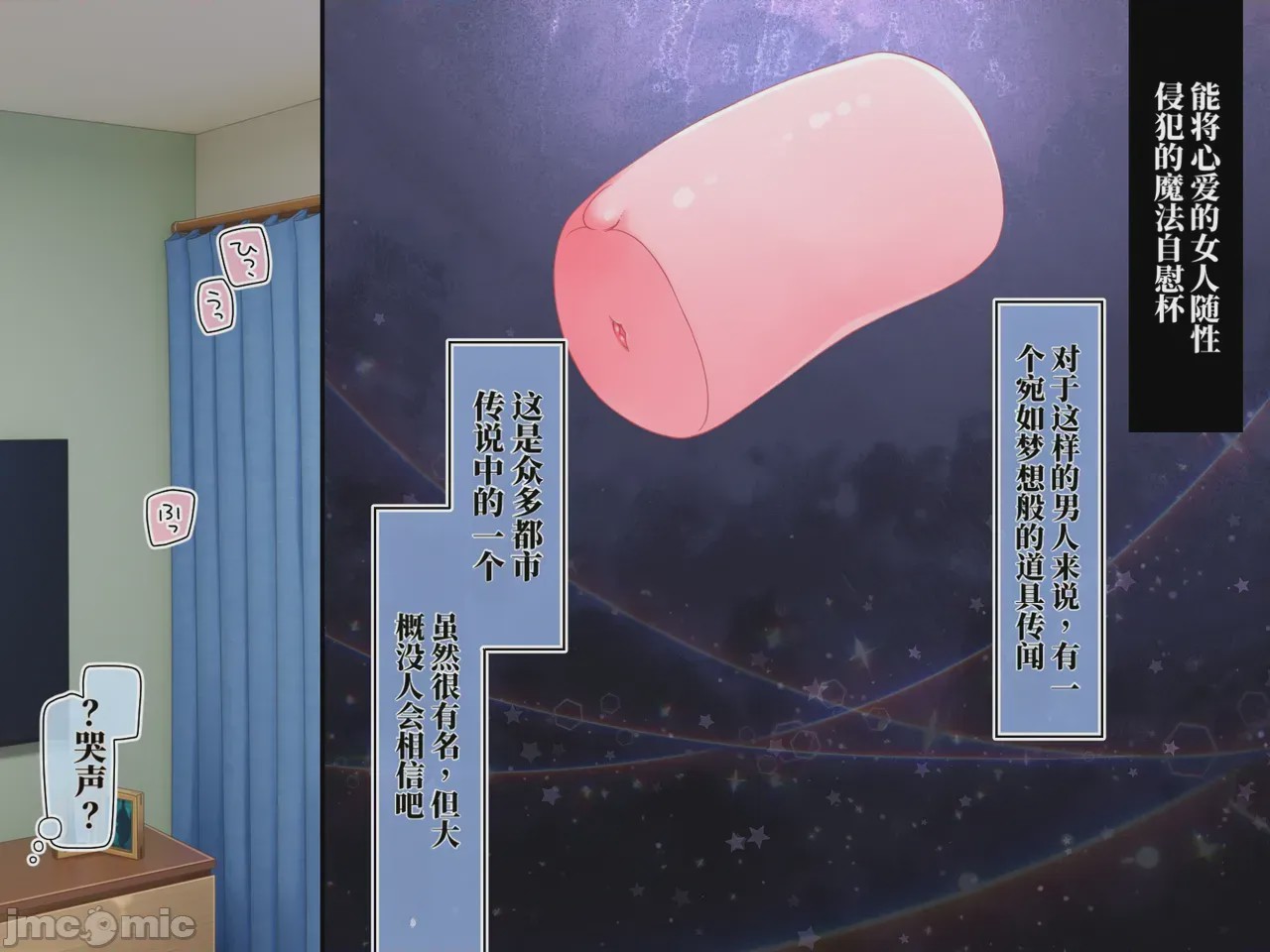 第1话，第 3 頁
