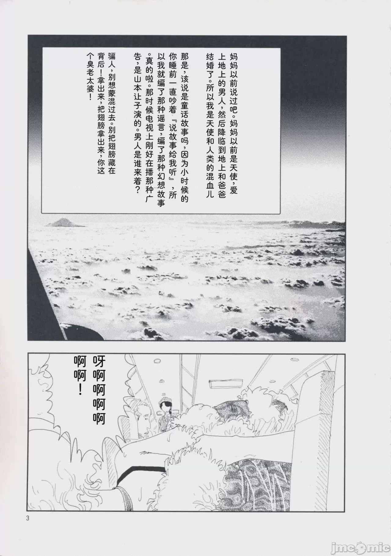 第1话，第 12 页