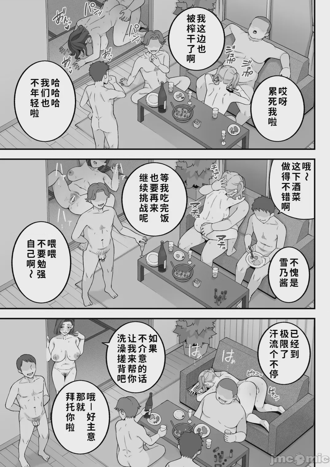 第1话, 페이지 100
