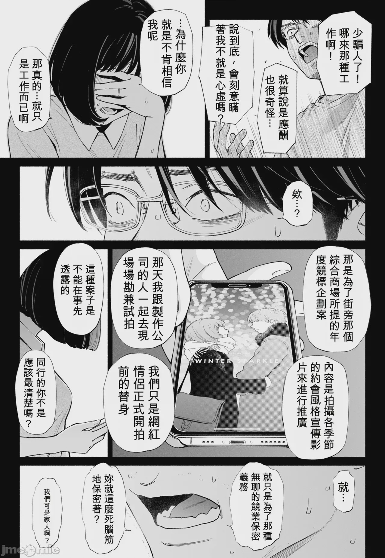 第1话，第 21 页