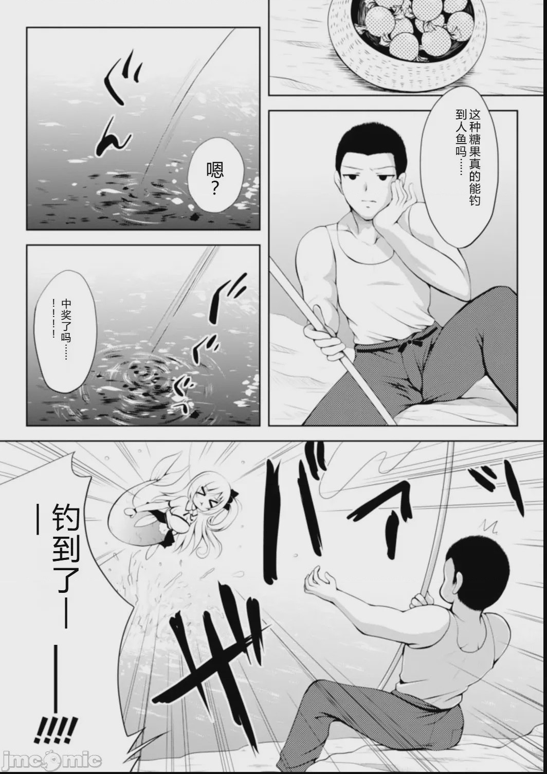 第1话，第 91 頁