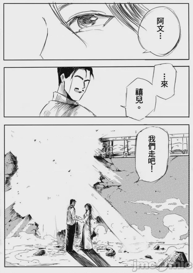 第1话，第 80 頁