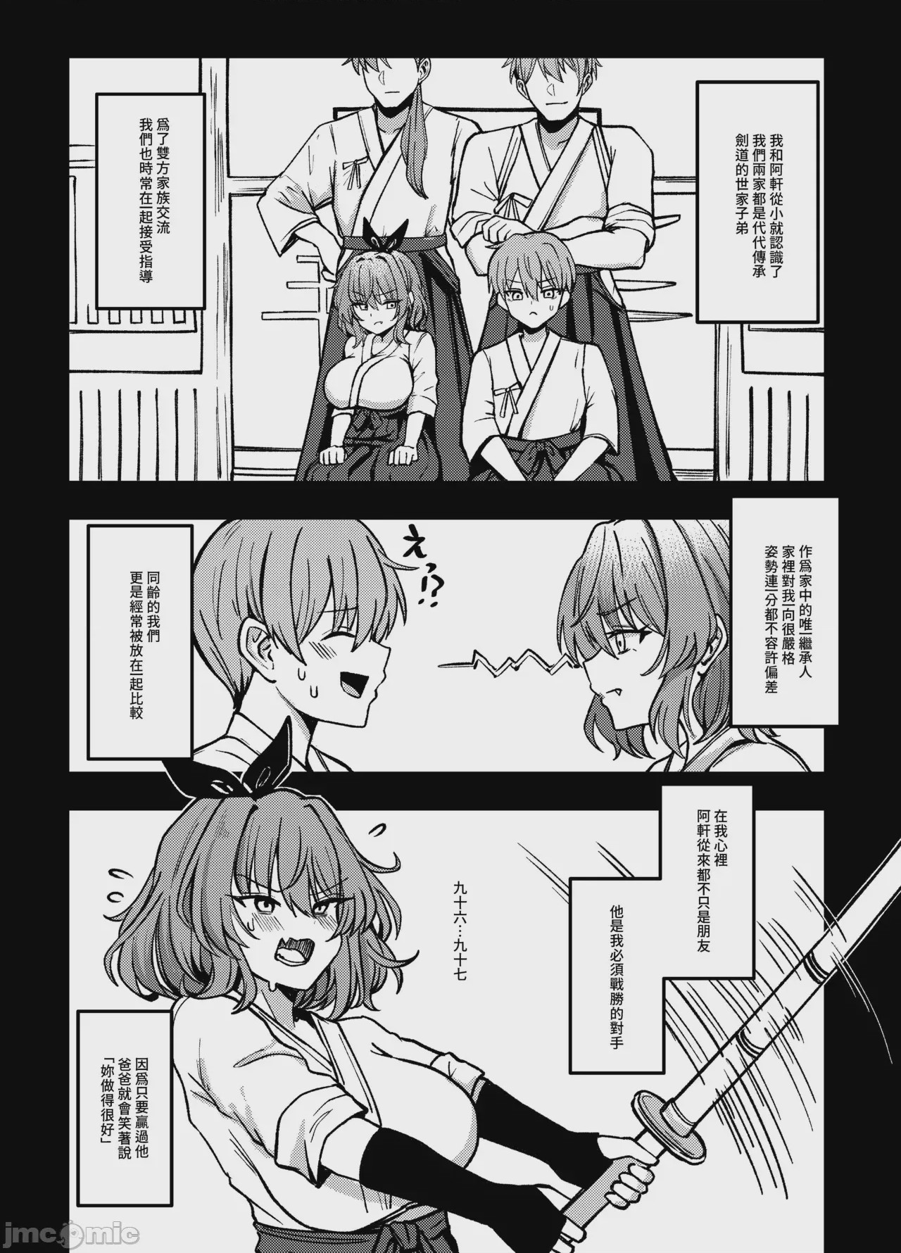 第1话, page 4