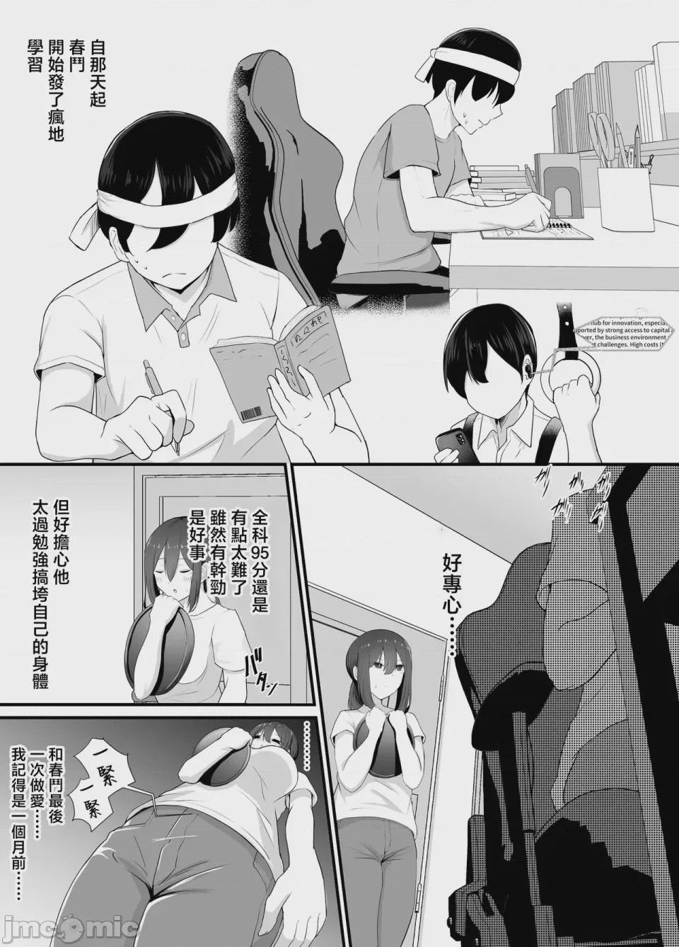 第1话，第 52 頁