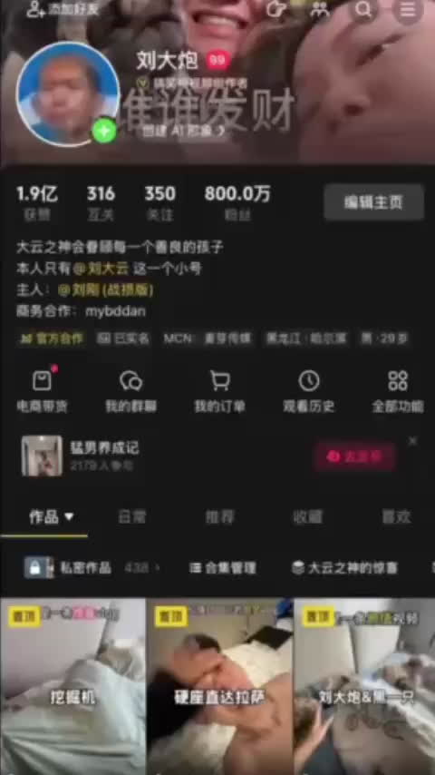 抖音网红情侣 刘大炮/大云之神 恋期期间出轨 奶露拖 线上互动整活不断 恋爱实情及不雅视频流出 引发全网热议-黑料网