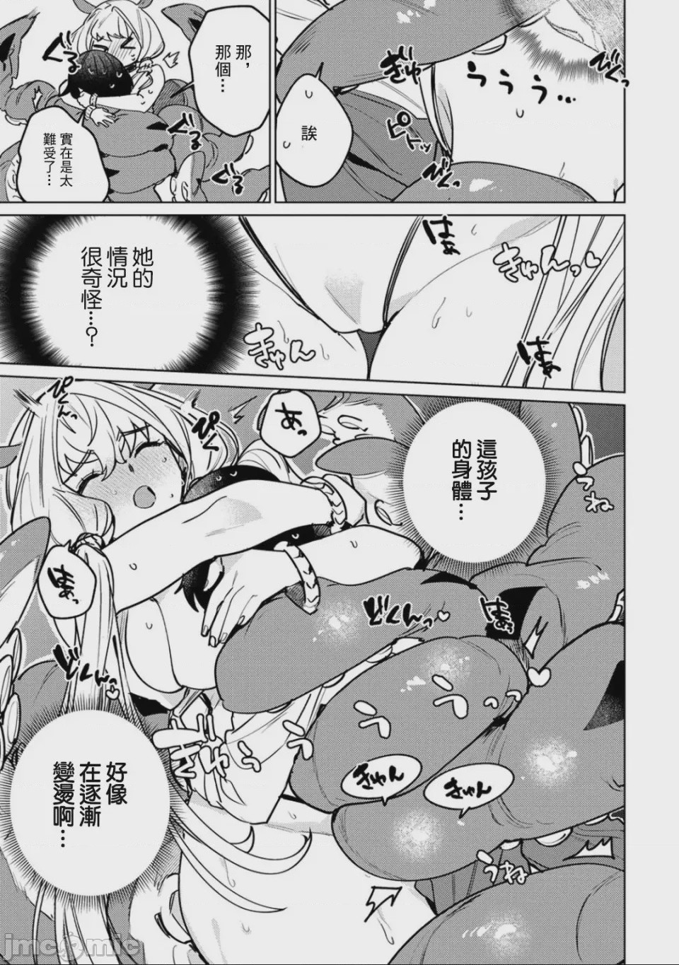 第1话 1、30 ページ