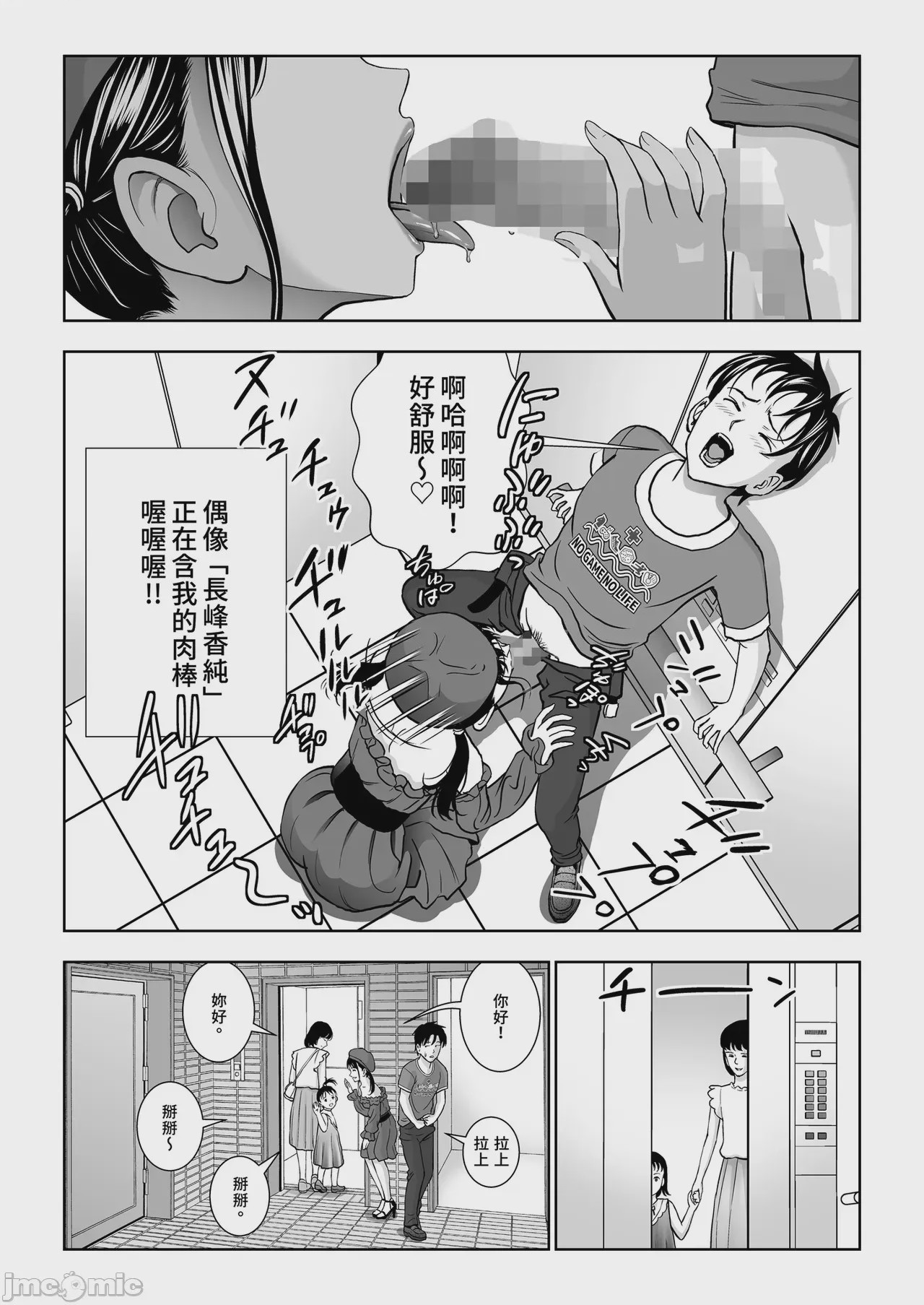 第1话, trang 16