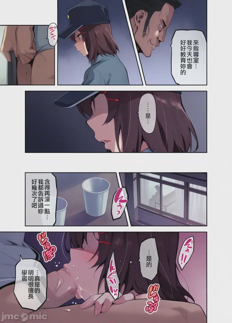 第1话, page 6