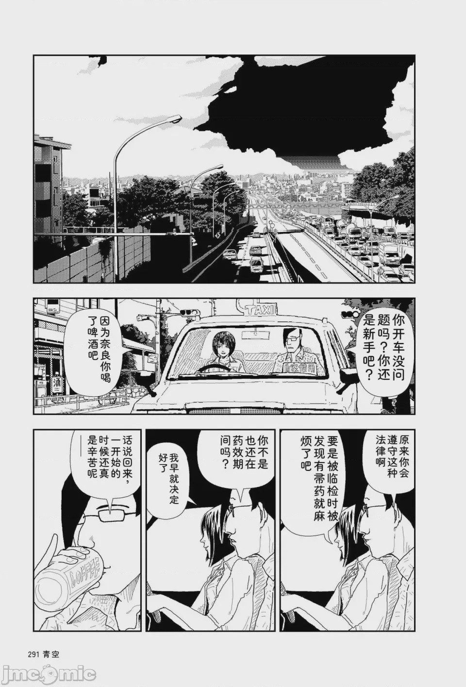 第1话，第 288 页