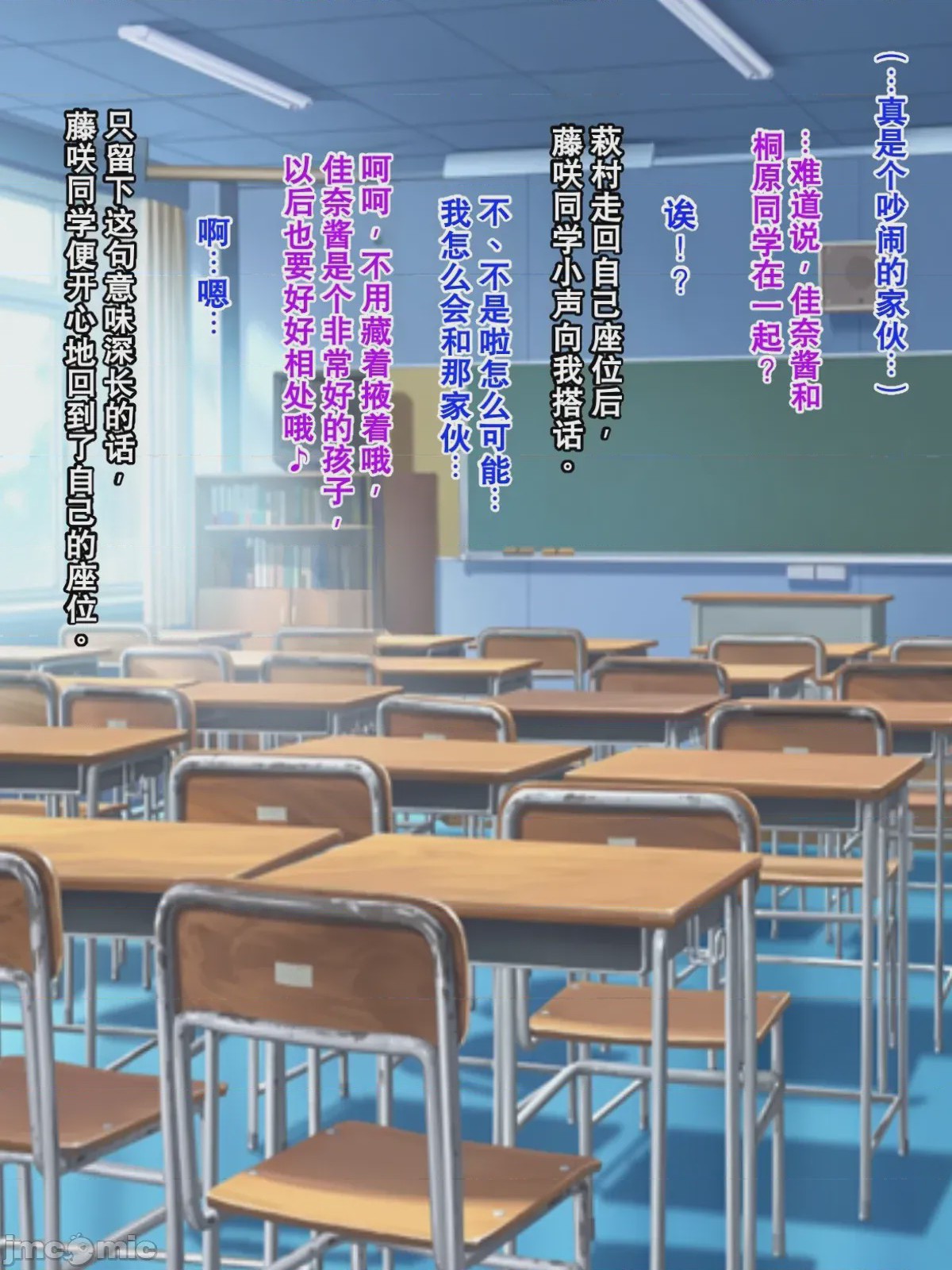 第1话，第 77 页